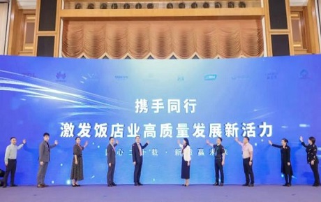 中青旅山水酒店集團受邀參加2024深圳飯店業品牌高質量發展大會，并獲兩項殊榮